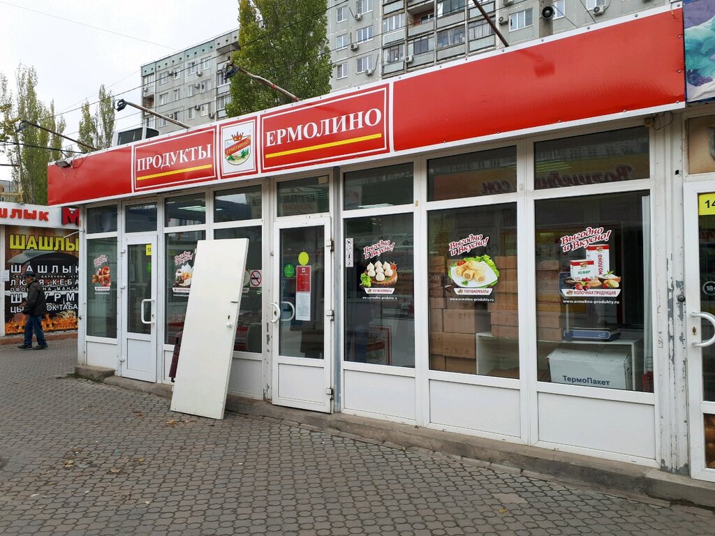 Больше не работает: Продукты Ермолино, магазин продуктов, Новосибирск, проспект 