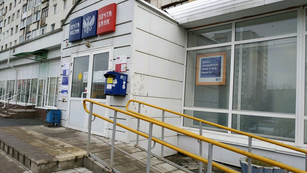 Bank Pochta Bank, Tyumen, photo