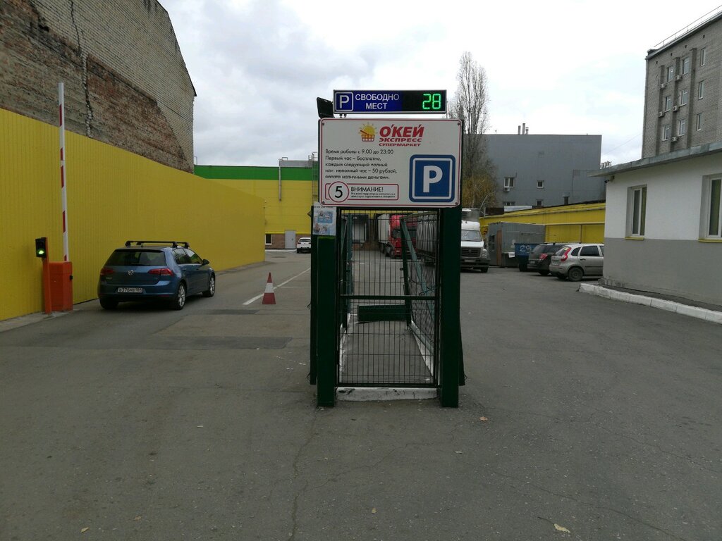 موقف السيارات Parking lot ، ساراتوف، صورة