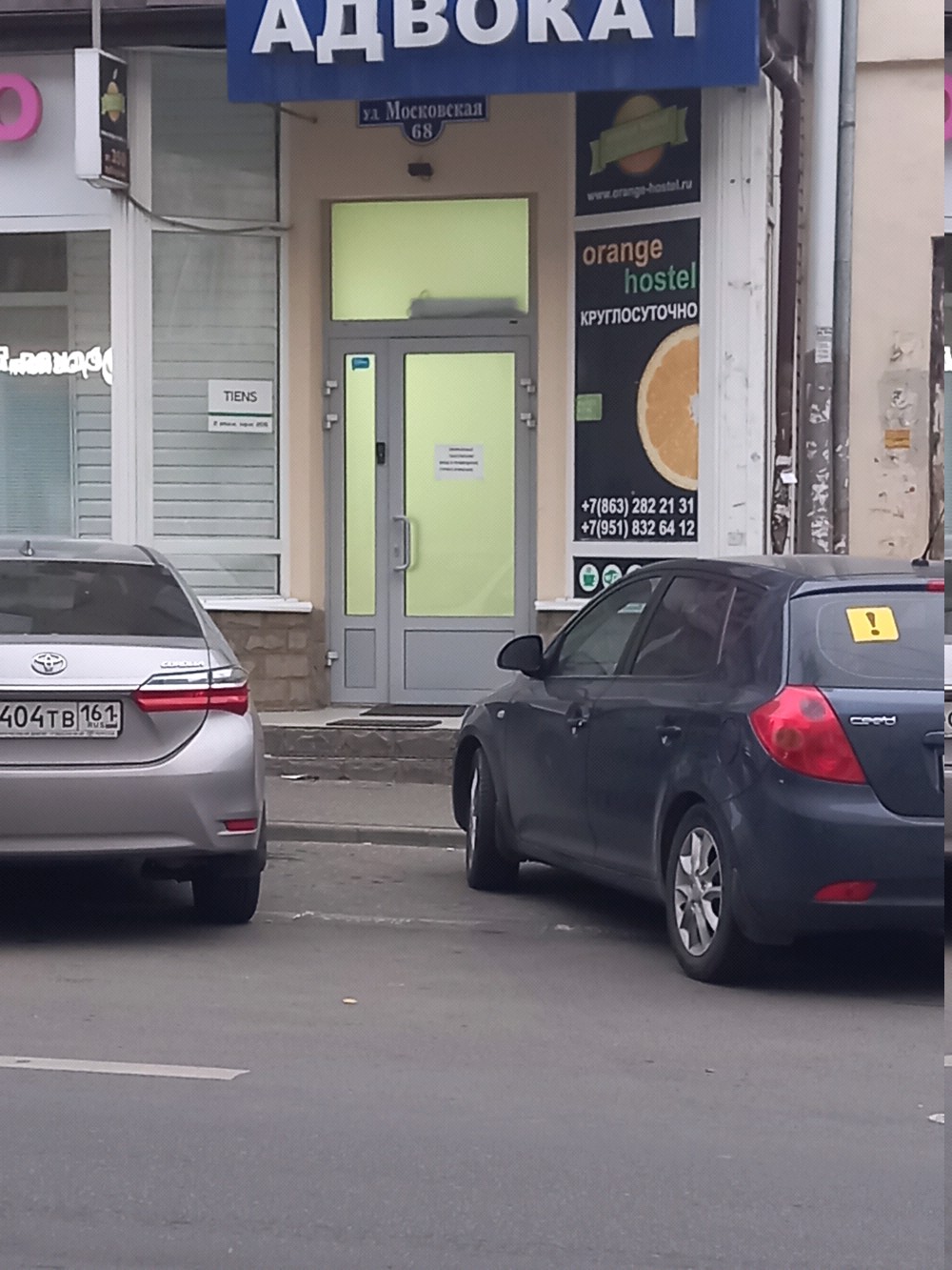 Фото Хостел Оранж