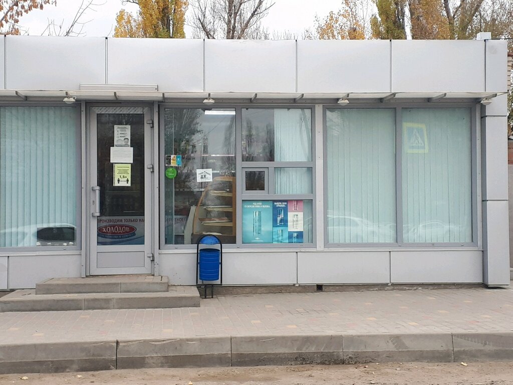 Магазин Еды Волгоград