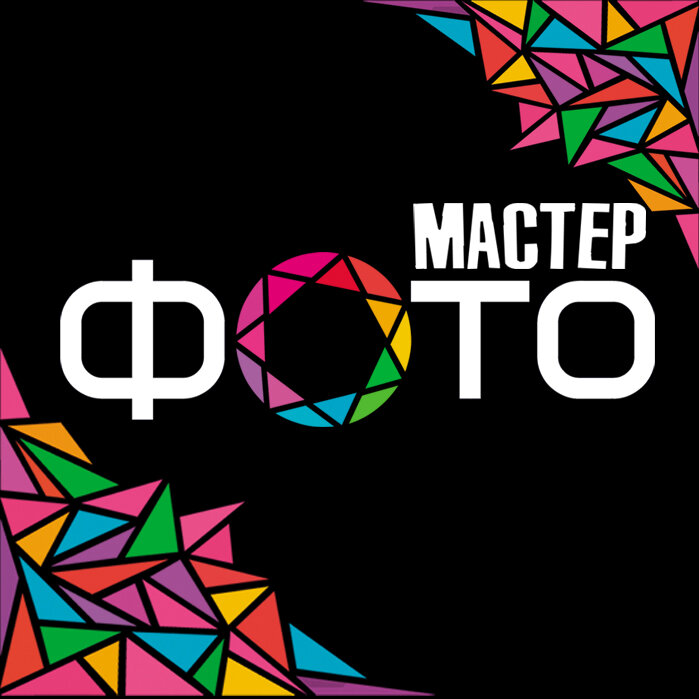 Фото-мастер