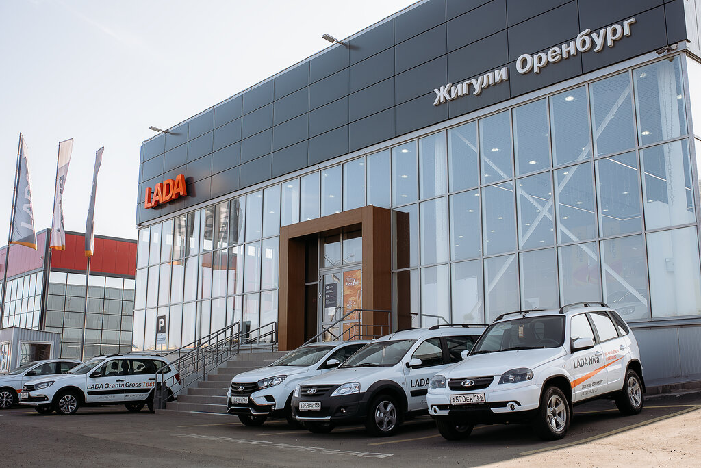 وكلاء سيارات Zhiguli Orenburg, official dealer LADA ، مقاطعة أورينبورغ، صورة