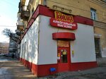 Gorilka (Novo-Vokzalnaya Street, 12), alcoholic beverages