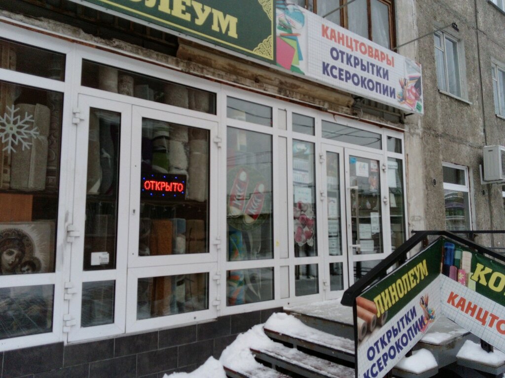 Магазин канцтоваров Канцелярские товары, Омск, фото