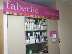 Faberlic (Admirala Vasyunina Street, 2), distributors of cosmetics and household chemicals