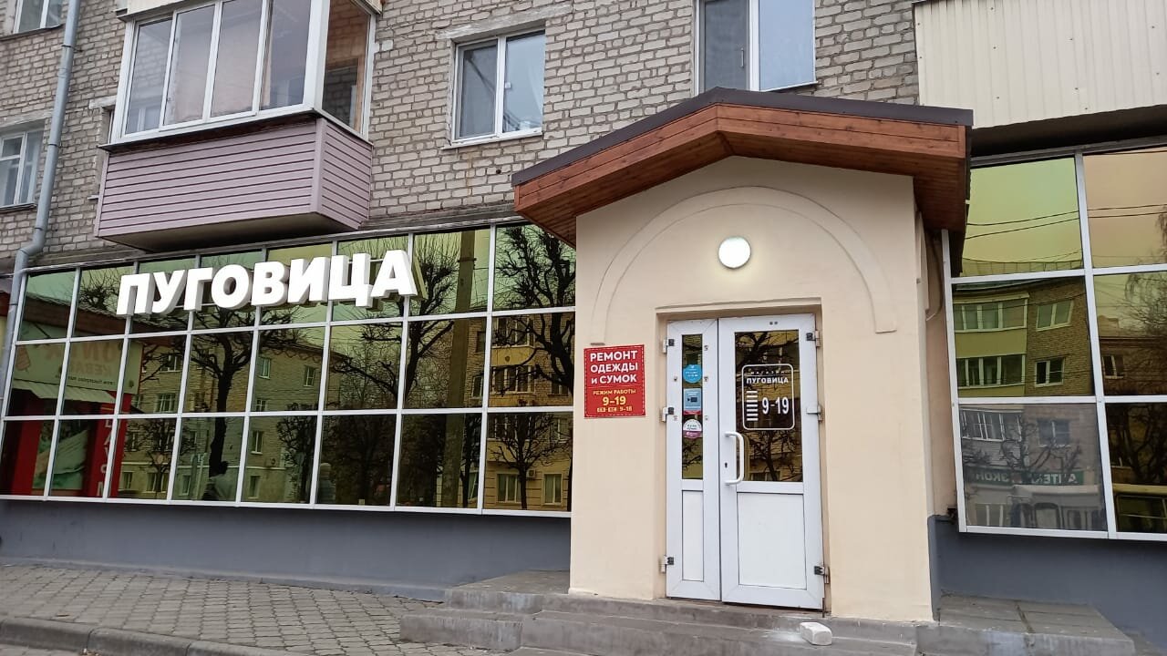 Пуговица ул юрия гагарина 8 чебоксары фото