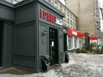 Бери Заряд (Luidzhi Longo Street, 2/10), power bank rental