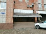 Feniks (Tsentralniy City administrative district, Dubinka Microdistrict, KIM Street, 2), perfume and cosmetic company