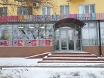 Azbuka krasoty (Universitetskiy Avenue, 30), perfume and cosmetics shop