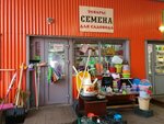Семена (Pervomayskaya Street, 16/5), tienda para jardineros