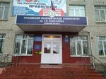 Российский экономический университет имени Г.В. Плеханова, филиал, корпус № 2 (Spartakovskaya ulitsa, 112), university