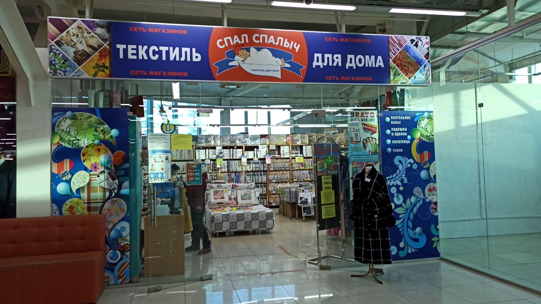 Спал спалыч ул героев панфиловцев 7 фото