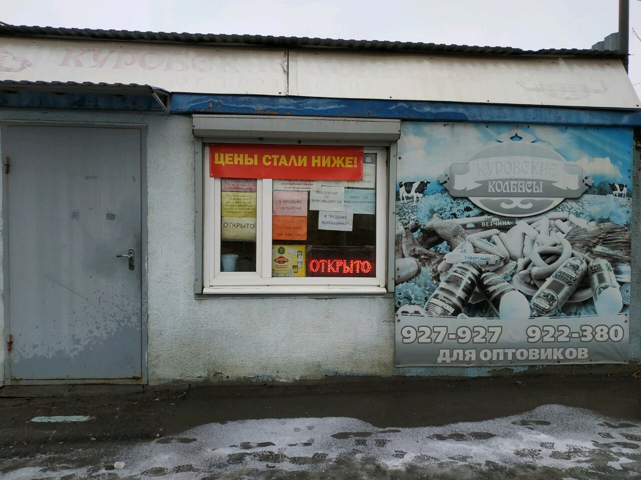 Карта саратов новоастраханское шоссе