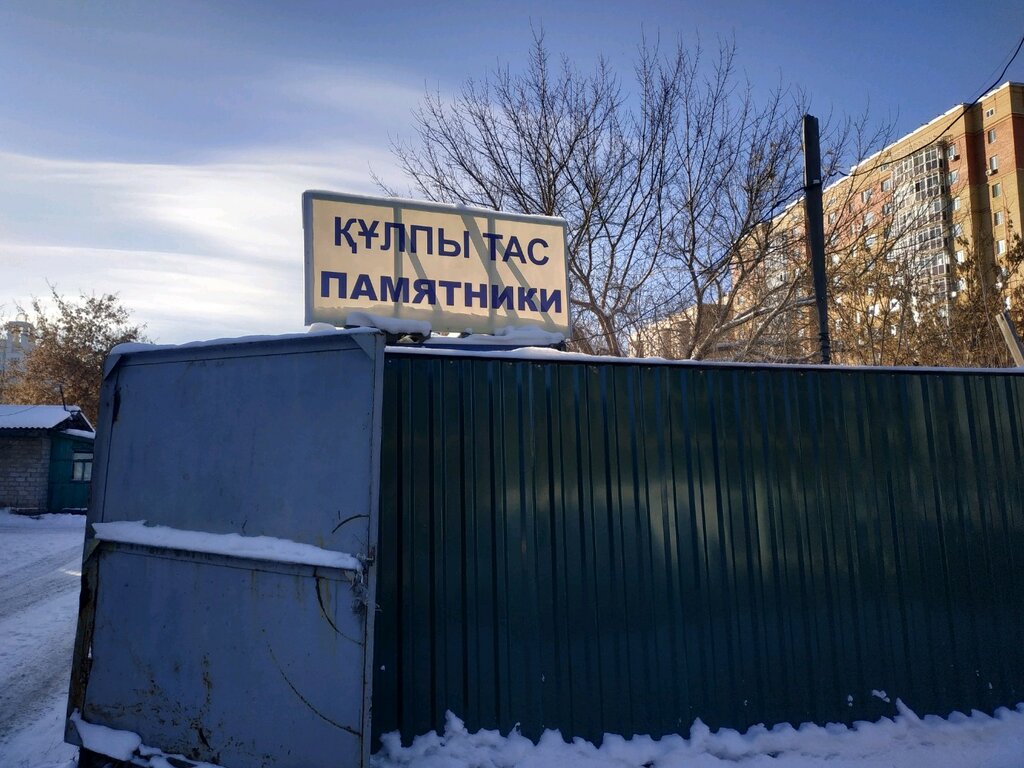 Production of tombstones Monuments, Astana, photo