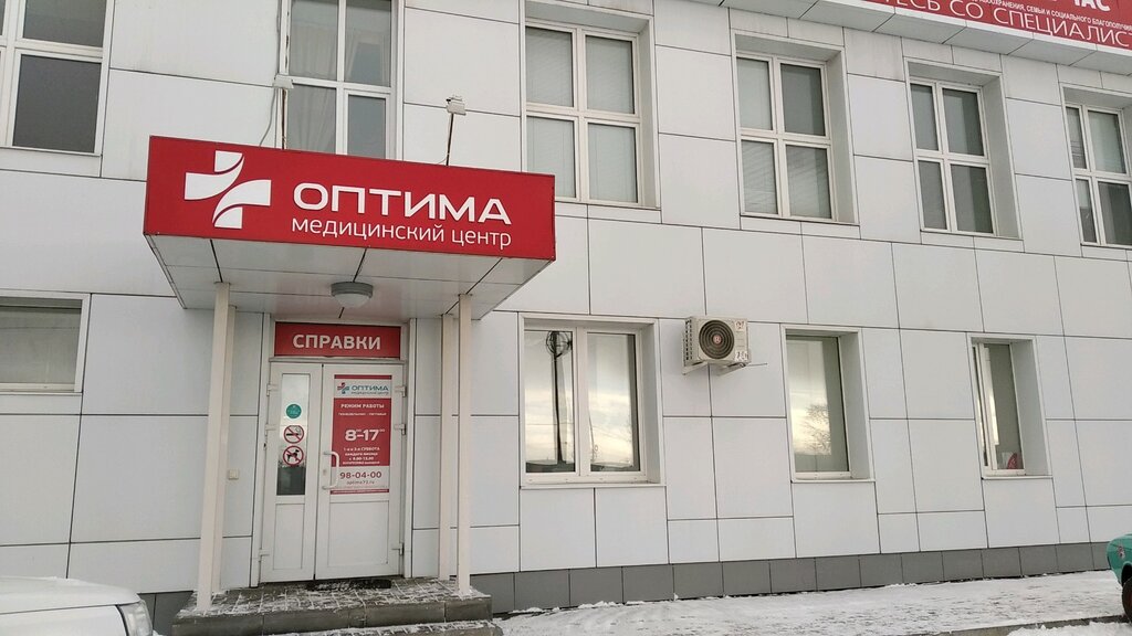 Медициналық орталық, клиника Оптима, Ульяновск, фото