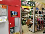 Зоотовары (Ogorodnaya ulitsa, 225В), tienda de animales