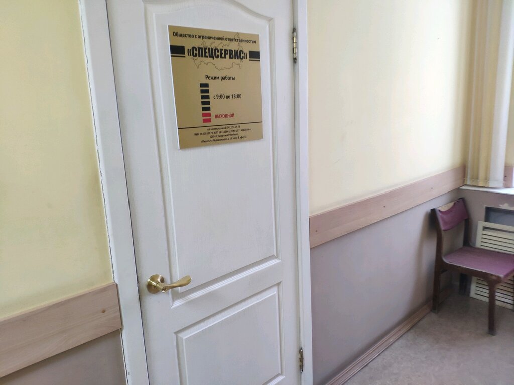 Installation works Spetsializirovannoye predpriyatiye Termo-S, Izhevsk, photo