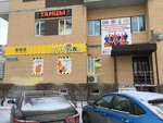 Piv&Ko (ulitsa Stanislava Karnatsevicha, 4), beer shop