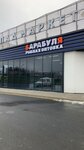 Barabulya (Botanicheskaya Street, 17), pescados y mariscos