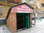 Фамильный Альбом (Flotskaya Street, 43) ، التصوير الفوتوغرافي