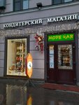 Konditerskiy (Nevskiy Avenue, 74-76), confectionary