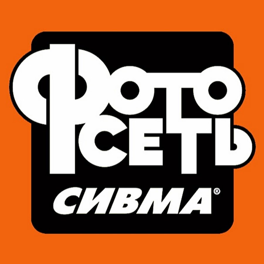 Сивма