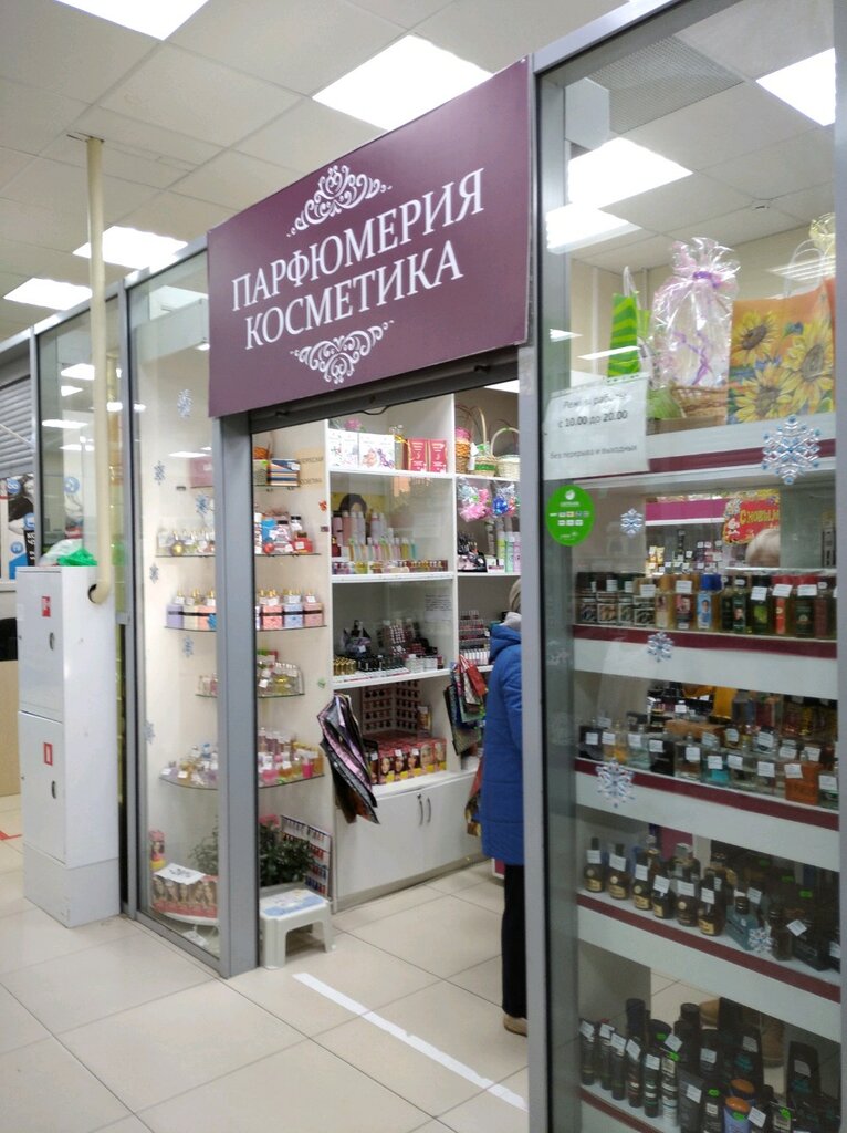 Perfume and cosmetics shop Парфюмерия и косметика, Voronezh, photo