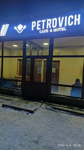فندق Petrovich ، ، صورة