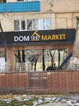 DomMarket (Yunusobod tumani, Qiyot dahasi, 66),  Toshkentda xo‘jalik mollari va maishiy kimyo do‘koni