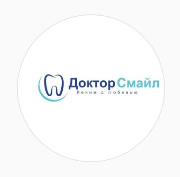 Доктор Смайл