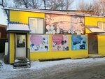 Ip Todua L. V., Magazin suvenirov (Mayakovskogo Street, 13), tienda de regalos y souvenirs