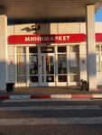 Minimarket (Shurukhina Street, 66), convenience store