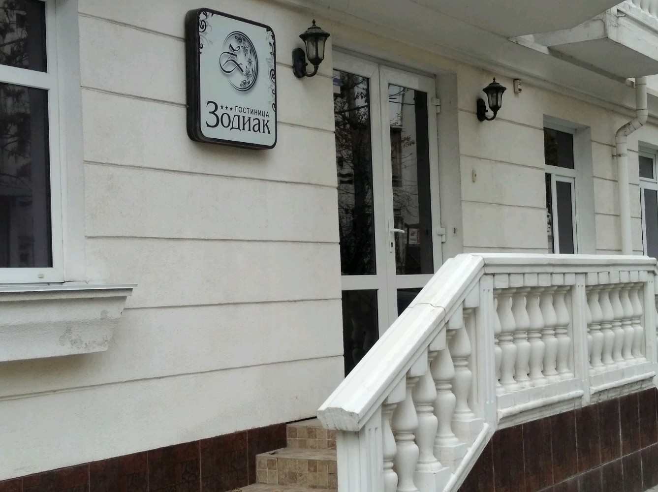 Фото Зодиак