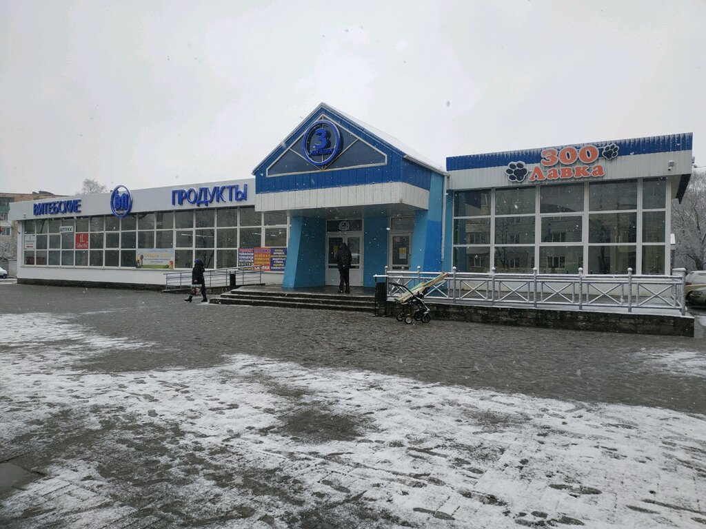 Магазин продуктов Витебские продукты, Витебск, фото