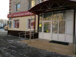 URO-prof, nauchno-praktichesky meditsinsky tsentr (Moskovskiy Tract Street, 119), medical center, clinic
