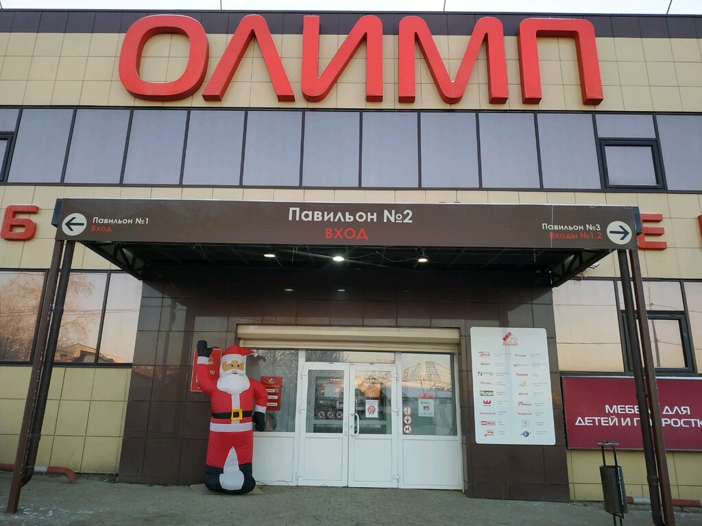 Магазин Олимп Пермь