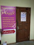 Faberlic (Lomonosova Street, 114/8), distribuidores de cosméticos y productos químicos para el hogar