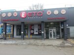 SMS Electro Trading House (Vasnesov kóshesi, 58), shopping mall