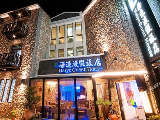 Фото Kenting Haiye Guest House