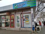 Деньги Сразу (ул. Германа Титова, 43соор5), микрофинансовая организация в Волгограде