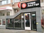 Sushi master (Tyumenskiy-2 Microdistrict, ulitsa Prokopiya Artamonova, 13), sushi bar