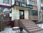 7 Roz (Moskovskiy Tract Street, 137) ، محل زهور