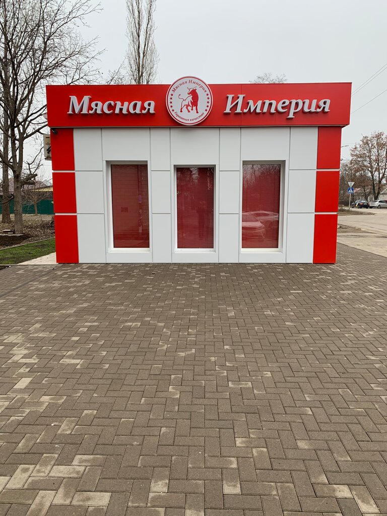 Мясной Магазин Георгиевск