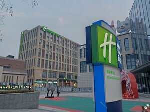 Гостиница Holiday Inn Express Xi