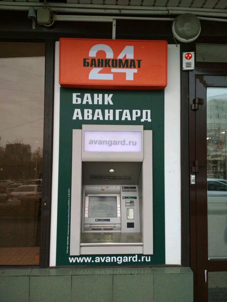 ATM Bank Avangard, bankomat, Belgorod, photo