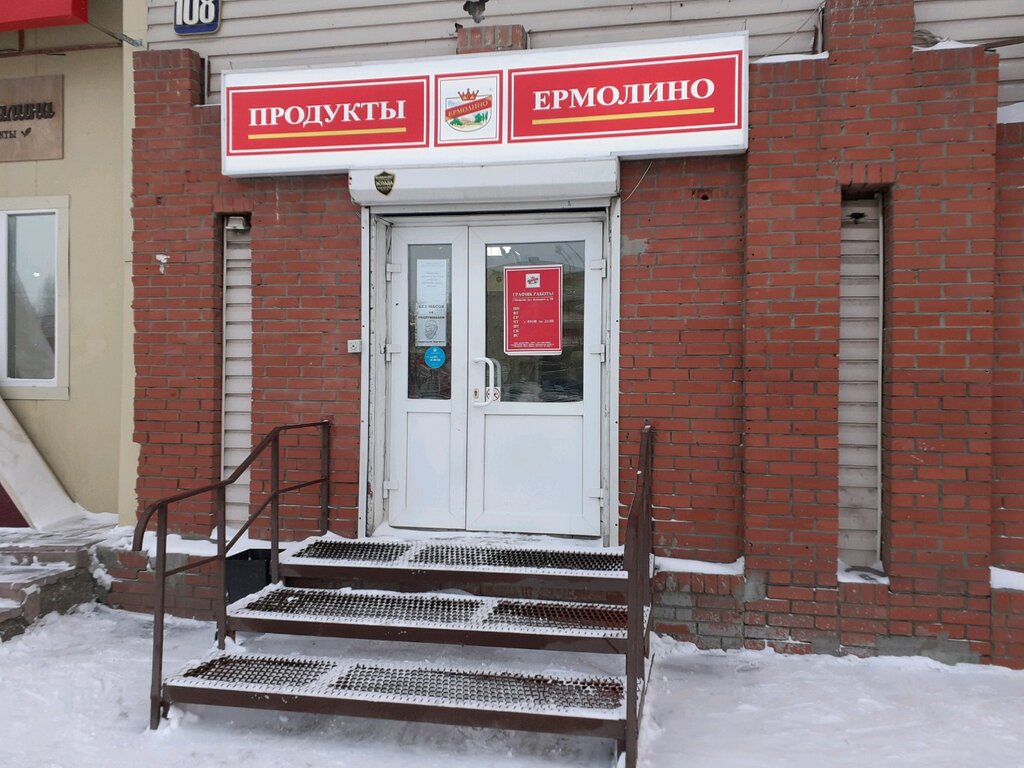 Отзывы О Магазине Ермолино