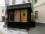 New Lines (Rozy Lyuksemburg Street, 7), tienda de ropa