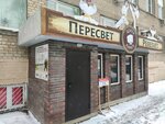 Ростовская областная спортивная общественная организация Пересвет-Каратэ (Novoe Poselenie Microdistrict, Gvardeyskiy Lane, 61), asociación deportiva