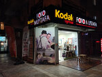 Foto Mustafa (Izmir, Bayrakli District, Sakarya Street, 47A), photography